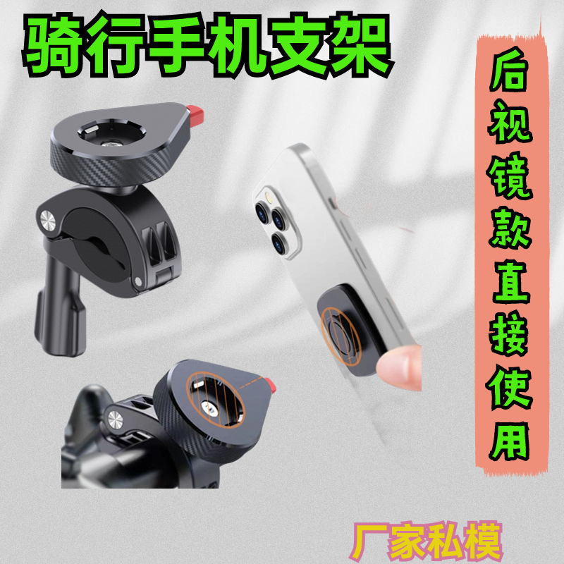 Cross-Border Outdoor Riding Anti-Shake Bicycle Electric Vehicle Motorcycle Navigation Portable Mobile Phone Holder Wholesale