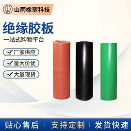 防滑胶板;特种橡胶板;绝缘胶板