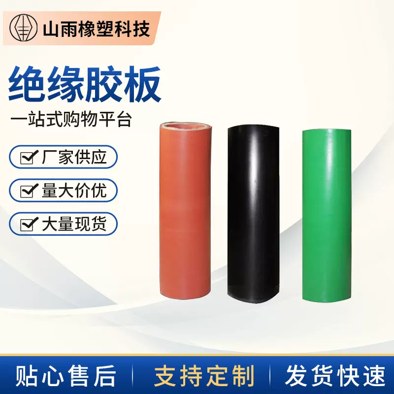 耐磨绝缘橡胶垫板高弹耐高压绝缘胶板10kv 35kv抗摔减震厂家供应