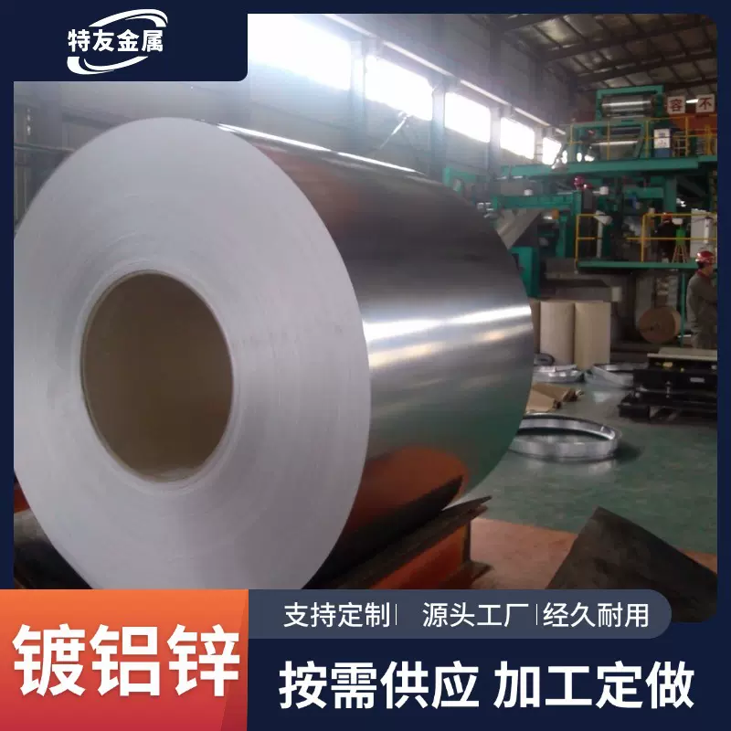 厂家现货 镀铝锌板 DX51D+AZ覆铝锌卷 耐指纹镀铝硅板加工切割覆