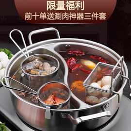 豚高316不锈钢鸳鸯锅火锅锅家用火锅盆一体成型大汤锅电磁炉