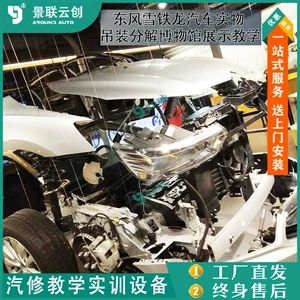 Висящий Dongfeng Citroen Motor Declosion Museum Museum Display Showering Model модель выставочного оборудования живописное федерация