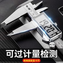 0-150不锈钢带表游标卡尺 工业级高精度电子数显碳纤维游标卡尺