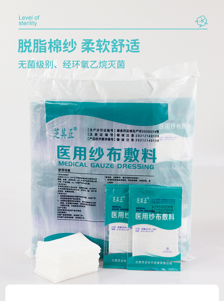 医用纱布纱布块无菌一次性灭菌家用脱脂纱布独立包装医疗外科敷料-阿里巴巴