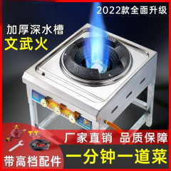 炉灶猛火灶商用煤气灶液化气单灶双灶燃气灶中压高压爆炒饭店跨境