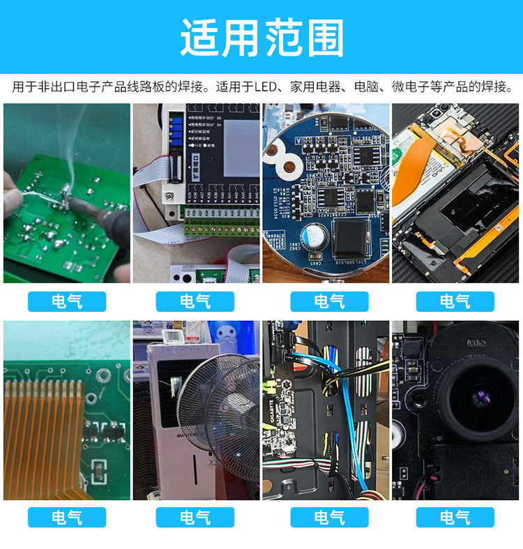 焊锡丝63%蓝色_05