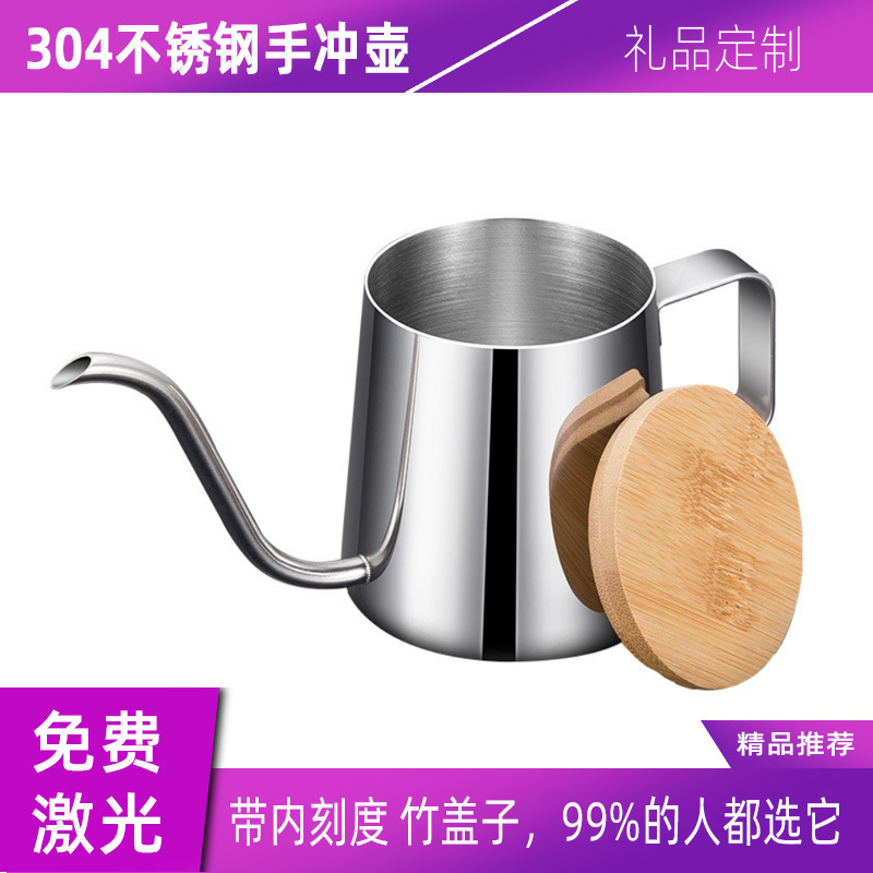 Hand-brewed coffee pot with bamboo lid, 304 thickened stainless steel, fine spout, home-use drip coffee maker