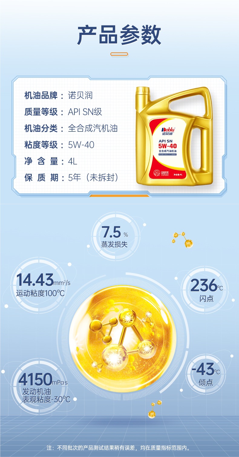 Noblerun Gasoline Engine Oil Sn5W40 Automotive Engine Lubricant 4L Flagship Store Genuine Fully Synthetic Engine Oil
