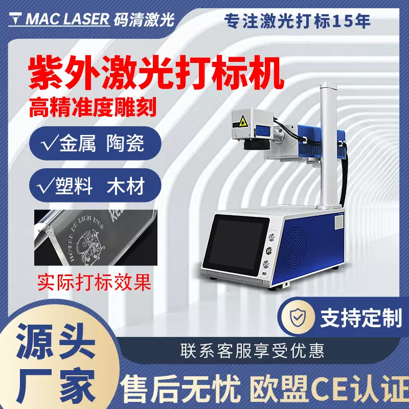 桌面式紫外斜面激光打标机 便携玻璃树叶激光雕刻机打码机 MZF-F