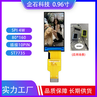 0.96��TFTҺ����IPS�����@ʾ��80*160�ӿ�SPI4�����ܴ����������C