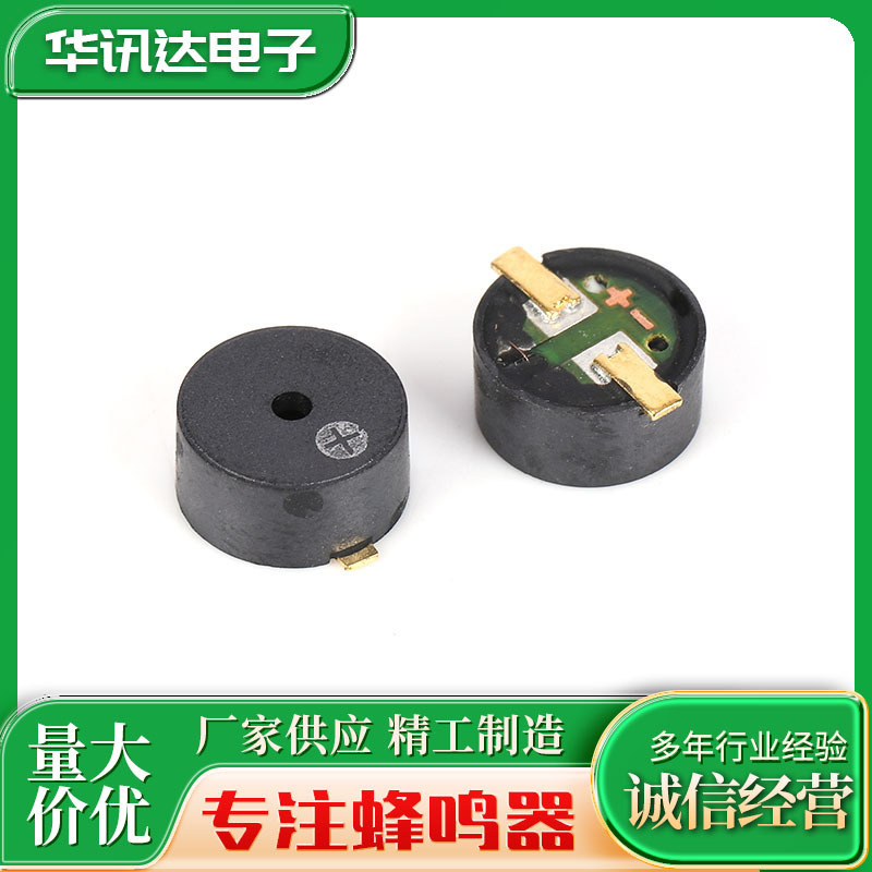 厂家批发加工16欧SMD-9045贴片蜂鸣器