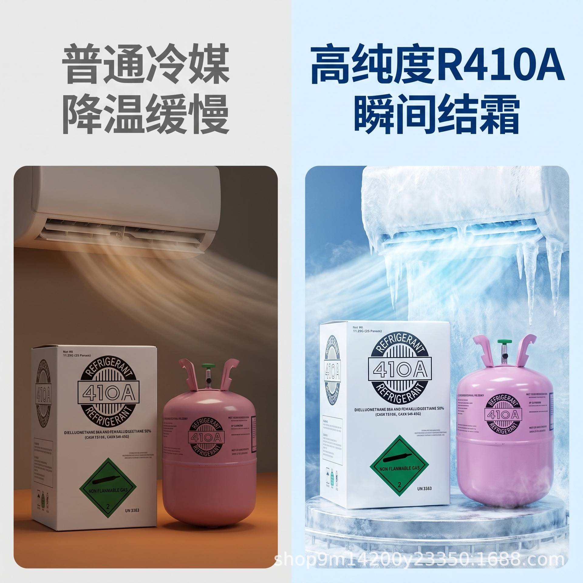 R410a neutral universal refrigerant, direct from the factory, full range wholesale for cross-border automotive air conditioning refrigerants