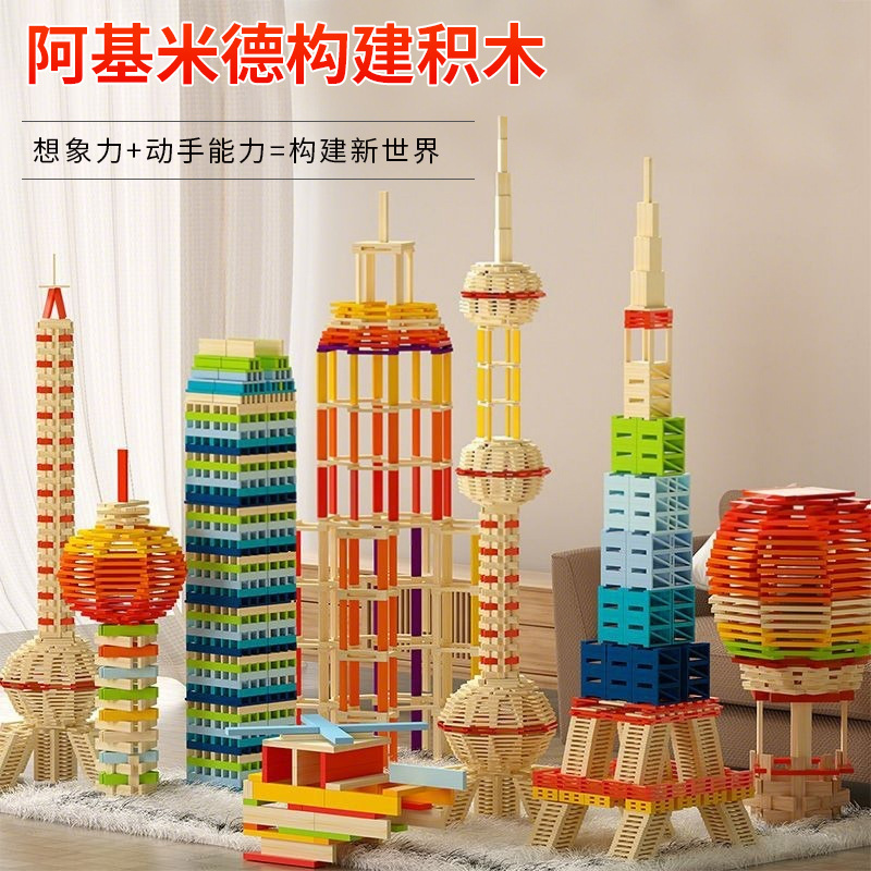 Wholesale Archimedes Building Blocks for Boys and Girls Educational Assembly Logs for Children to Build Kindergarten Hands-On Toys