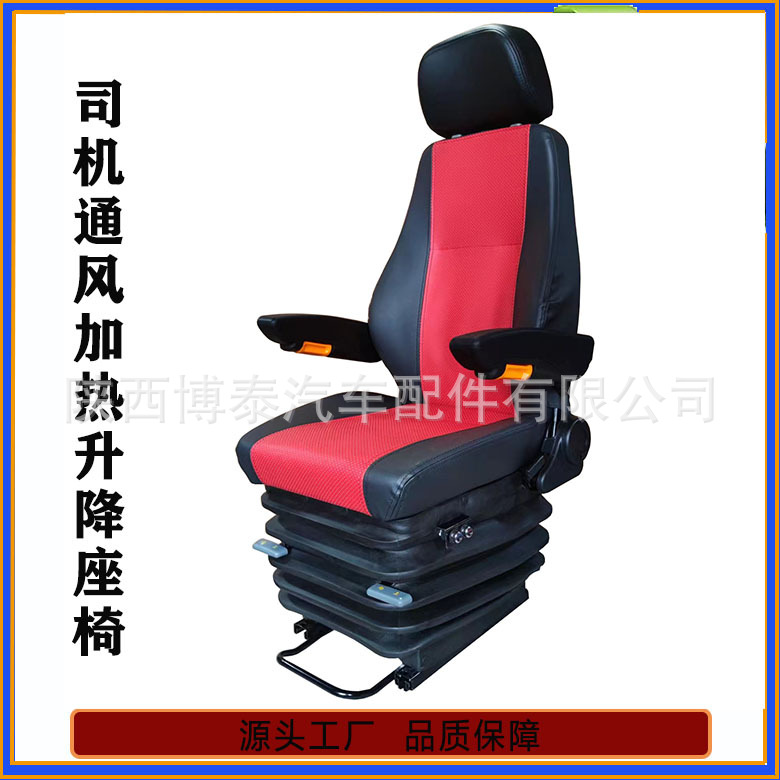 工程车通风加热座椅 焦炉焦化电控设备多功能调节航空座椅