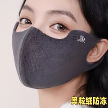 澳利绒保暖口罩秋冬女高颜值东北骑行滑雪防寒防风透气防晒面罩男