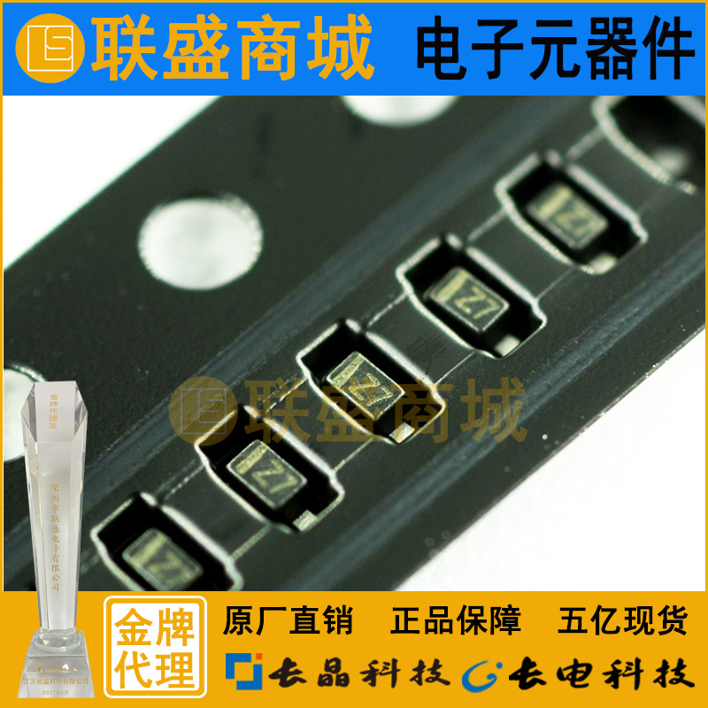 CJ长晶 长电集成BZX584C8V2 SOD-523 Z7 贴片二极管 稳压二极管