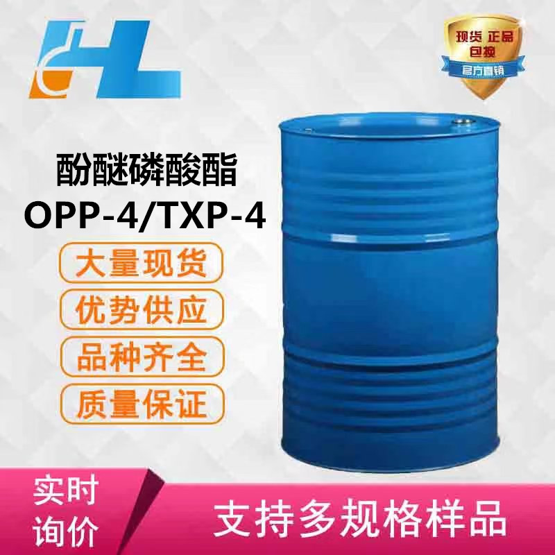 酚醚磷酸酯OPP-4优级品海石花牌烷基酚聚氧乙烯醚磷酸酯TXP-4