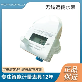 水表;流量计
