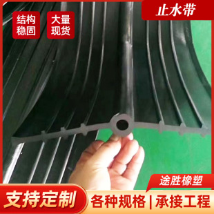 Factory Direct Supply of Externally Attached Embedded Rubber Water Stopper for Engineering Construction and Bridge Shock-Absorbing Back-Attached Water Stopper