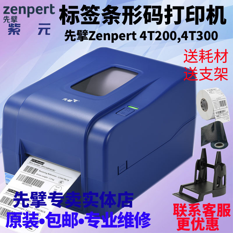 TSC���Zenpert 4T200 4T300�����浥������ݵ����ɽ����Ʋ���