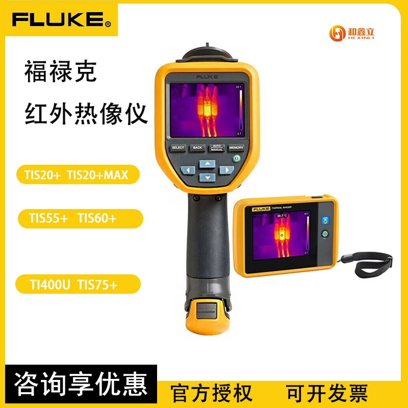 Портативный Инфракрасный Тепловизор FLUKE Tis20 +/Tis60 +/Ti400 +/PTI120