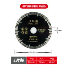 沃玛隆台式多功能瓷砖切割机专用锯片切割片倒角片开槽片磨边片等