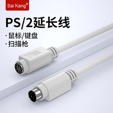 saikang PS01 键盘鼠标延长线 ps2公对母圆口加长线 PS2延长线