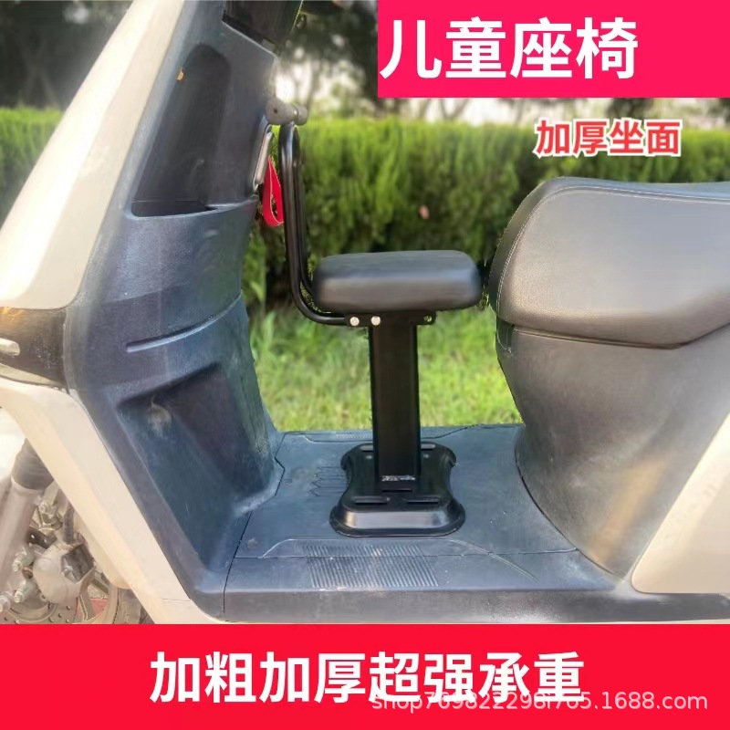 Electric vehicle child seat, adjustable front-mounted safety seat for electric scooters, child scooter baby seat