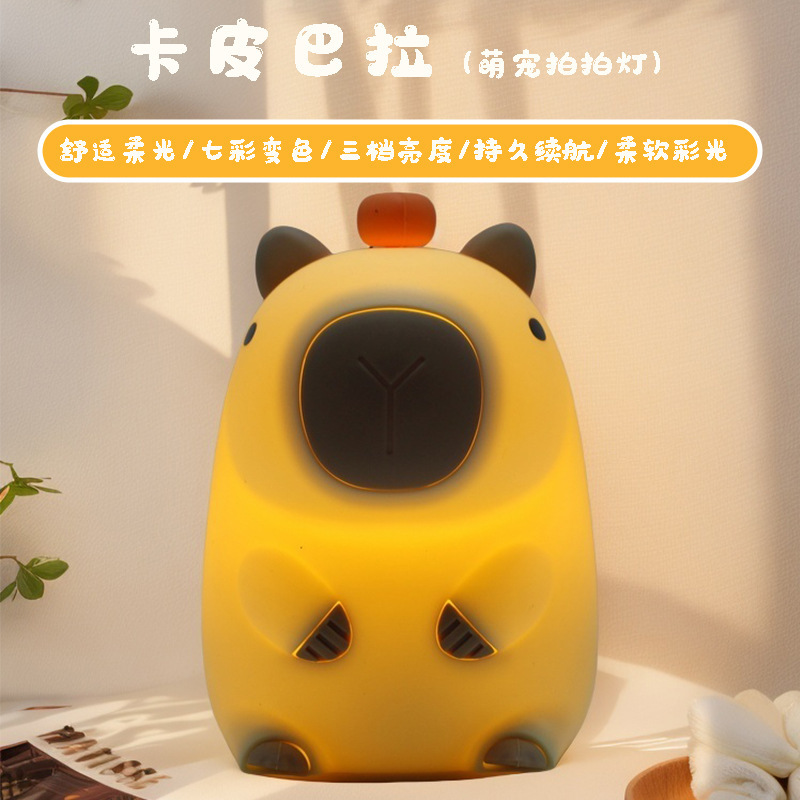 Cross-Border Kapibara Silicone Night Light, Pat-On Eye Protection Lamp, Bedside Lamp, Seven-Color Atmosphere Light, Creative Desk Lamp Cross-Border Kapibara Silicone Night Light, Pat-On Eye Protection Lamp, Bedside Lamp, Seven-Color Atmosphere Light, Creative Desk Lamp