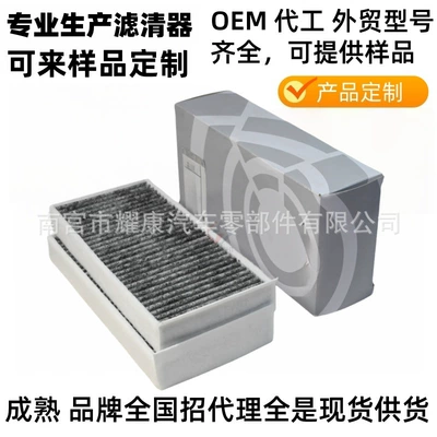 64119321875 Is Suitable for Bmw Mini/18 2 Series Air Conditioning Filter Air Conditioning Grids Factory Direct Supply