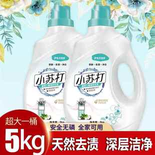 Llnew 5kg Baking Soda Laundry Detergent with Long-Lasting Fragrance, Decontamination and Stain Removal, Affordable for Babies and Kidsren at Home