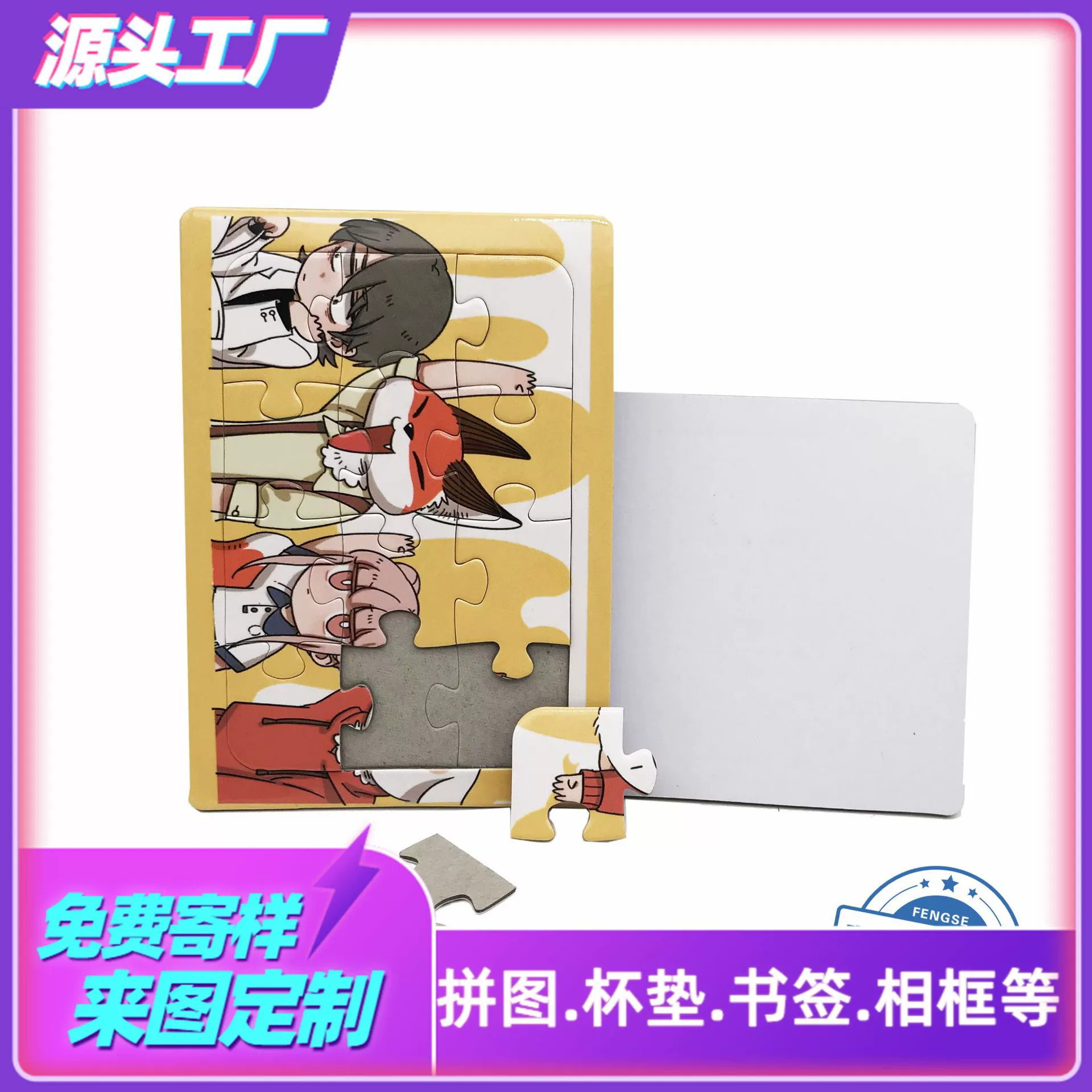 Подарочная головоломка на заказ производитель внешней торговли головоломка на заказ бумажная деревянная доска головоломка фабрика магнитная наклейка