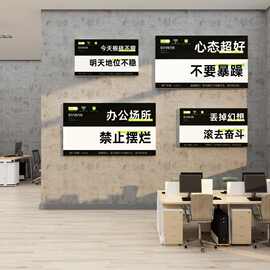 团队激励志标语办公室墙面装饰氛围布置公司楼梯背景企业文化摆件