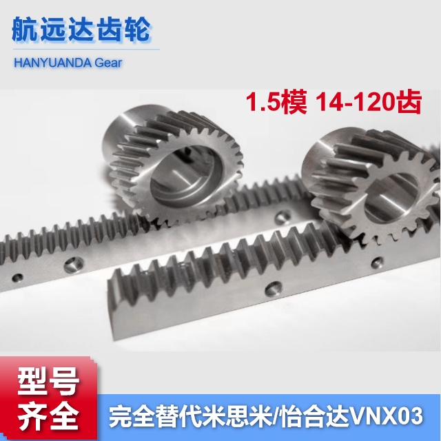 1.5模20齿30齿24齿34齿35齿左旋斜齿轮19°31斜齿条怡合达VNX03