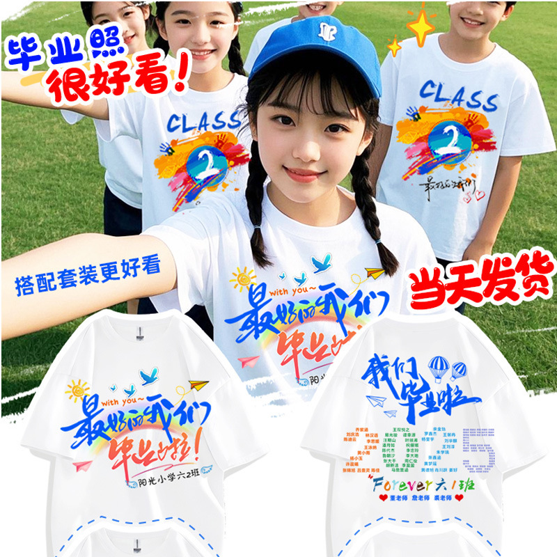Graduation Class Uniform Custom T-Shirt Short-Sleeved Elementary School Junior High School Kindergarten Clothes Kidsren's Sports Meeting Pure Cotton Cultural Shirt
