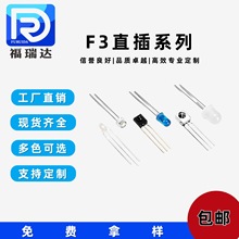 发光二极管直插式灯珠3毫米白发白f3灯珠插件ledf3直插高亮度超亮