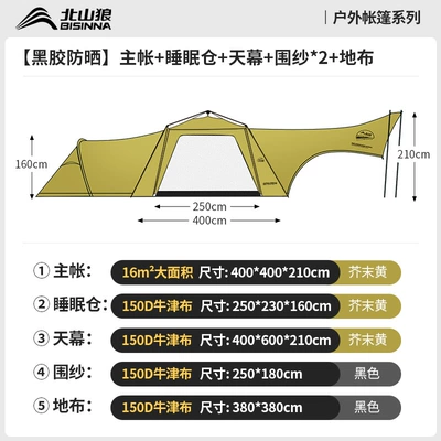 Avtomobil yan çətirləri: Camping Equipment Extra Large Space - mustard-yellow-main-tent-sleeping-compartment-canopy-mesh-2-ground-cloth-400400210cm-main-tent-size