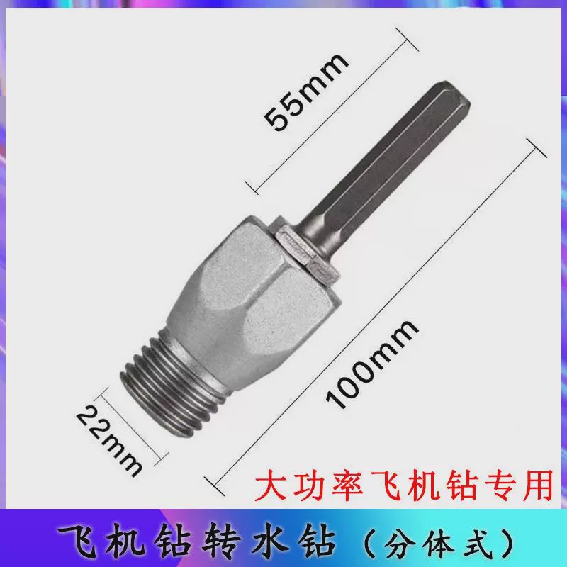 martillo eléctrico girar perforación de impacto varilla de perforación de pared perforación de perforación de agua junta alargar accesorios de cabeza de conversión herramienta varilla de conversión