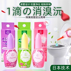 一滴消臭元トイレ持続留香消臭芳香剤香薫空気清浄剤トイレ消臭器