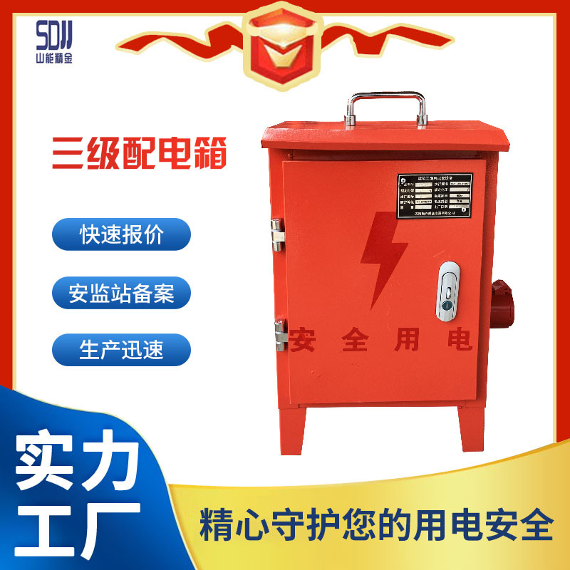 工业插座箱 成套配电箱 工地上用防水配电箱出口型手提箱 配电箱