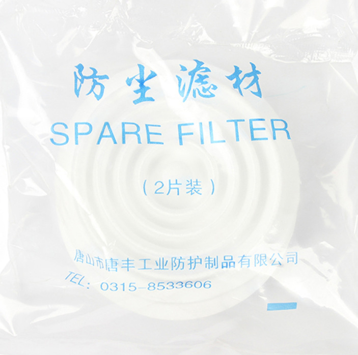 唐丰0702滤棉 防尘面具螺旋过滤棉 配防尘面具用8.8厘米过滤纸