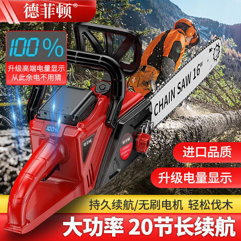 徳国锂电锯42V充电式电锯大功率大容量家用手持式伐木锯电链锯