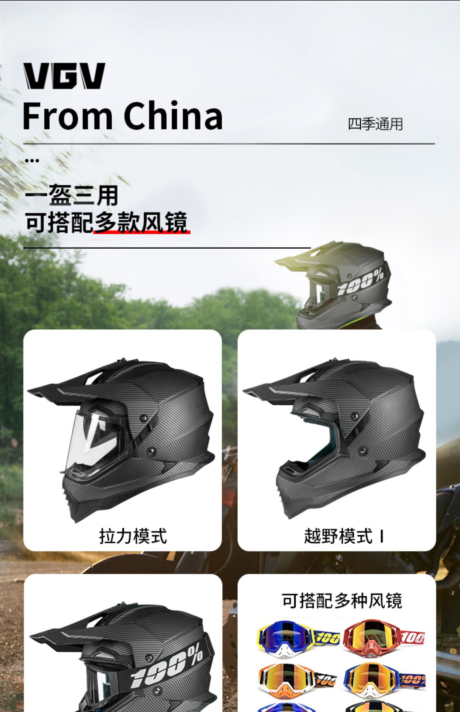 3C Certified Rally Helmet Carbon Fiber Pattern Off-Road Motorcycle Full Helmet