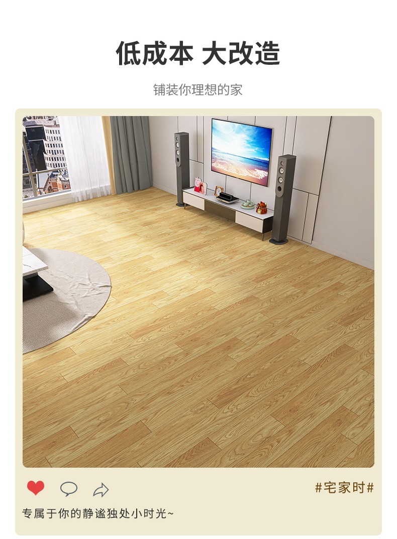 Household Floor Leather Cement Floor Directly Laid Self-Adhesive Floor Stickers Thickeneded Wear-Resistant Waterproof Anti-Slip Plastic Carpet Floor Mats