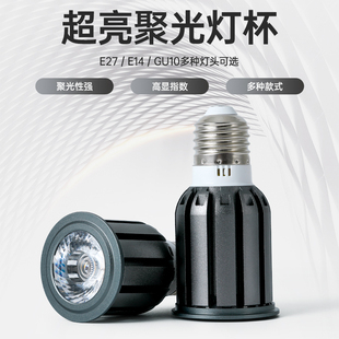 ✅ Led Spotlight E27 Screw Lens Lamp Cup E14 Warm Yellow Light Dining Table Atmosphere Lighting Gu10 Socket Lamp