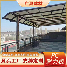 厂家批发2mm茶色pc耐力板 别墅雨棚pc采光板 天桥遮雨茶色耐力板