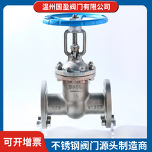 国盈阀门闸阀 Z41W-16P不锈钢法兰手动硬密封DN80 面抛丸处理