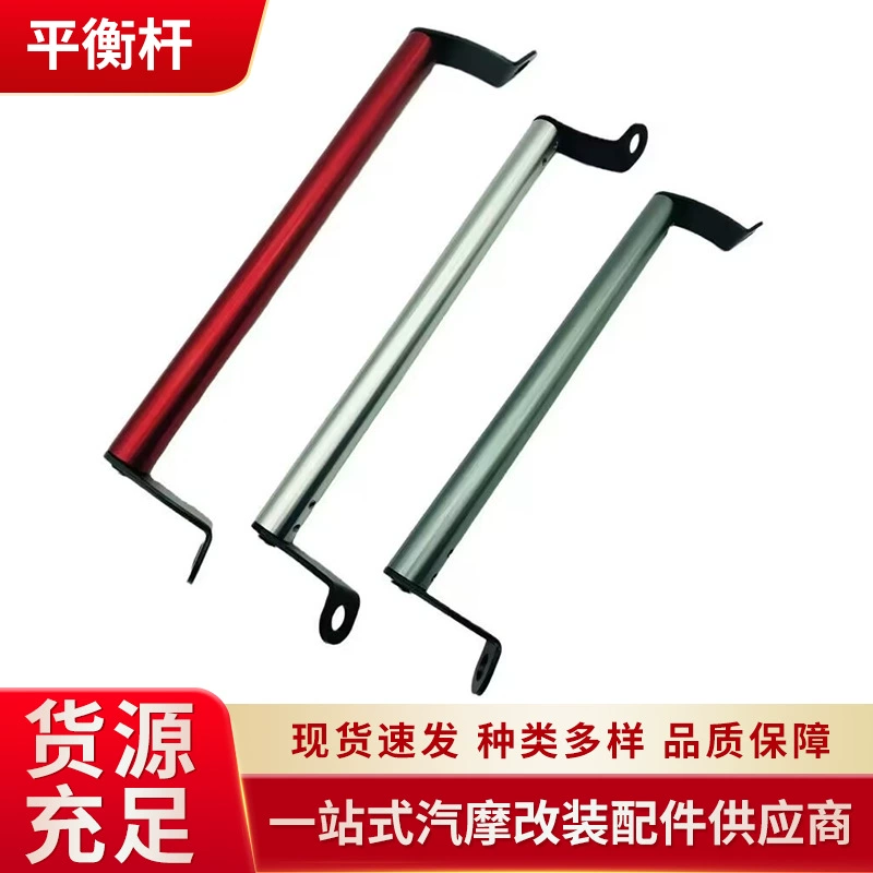 Балансир для смесителя мотоцикла алюминиевое утолщенное зеркальное сиденье руль тележка повышение 125 Модифицированная Suzuki uy усиленная балансировочная планка
