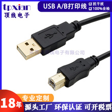 �������aUSB2.0��ӡ�� ���ٷ���僽�USB B����ӡ�C�����B�Ӿ�