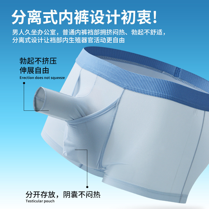Underwear Men's Summer Ice Silk Mesh Thin Breathable Gun Egg Separation Opening Sexy Boys' Boxer Briefs Wholesale Underwear Men's Summer Ice Silk Mesh Thin Breathable Gun Egg Separation Opening Sexy Boys' Boxer Briefs Wholesale